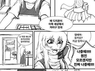 거미가 용을 본 날