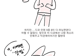 관통후기+흑막후기