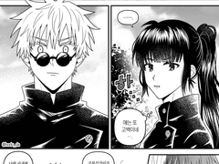 고죠 미유 고백 만화