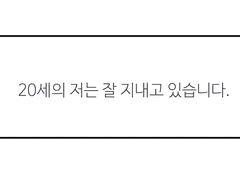 유민 20-21세 꿈 로그