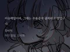 20220610 멜빌씨죄송