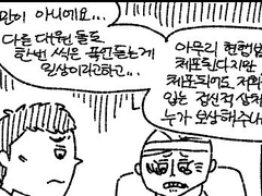 우리들을 아프게 하는 것