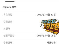 이벤트 쿠폰 안쓰신 분들께!!