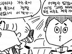 그리고 미래는 있었다