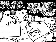 첫 만남은 폭풍과 같이...