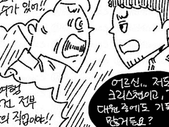 하늘의 섭리를 거스르더라도...