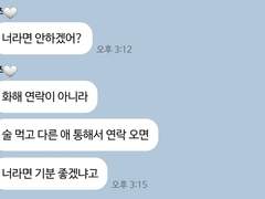 [정재현] 그 남자의 사정 (2) TALK