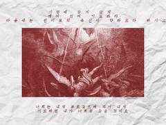 신도 구원에게 굴복하나요