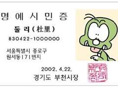 민법 1회독 7강 - 권리의 주체 1. 사람