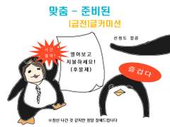 [급전커미션] 맡기는 대로 나오는 글커미션