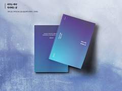 [로우조로] 저무는 바다 익사하는 검