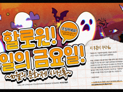 [COC 시나리오] 할로윈! 13일의 금요일! ~10월의 문화제 사건록~