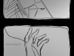 의불 준잇 짧게...