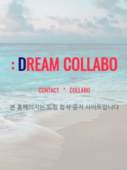 합작 공지 페이지