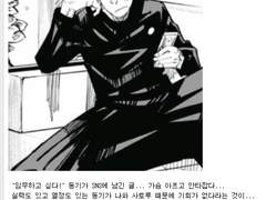 주술회전 드림 카톡 카피페 64