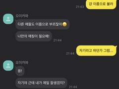 그냥 다섯이서 사귀면 안 될까