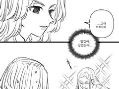 256話 어디 내놔도 부끄러운 친구,,, ㅋㅋ