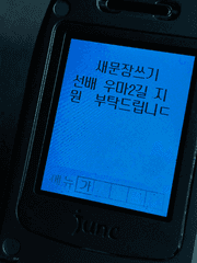 망할 영감탱에게