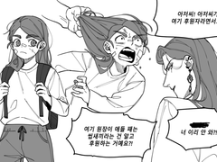 [점소이 일기] 10