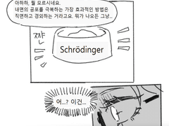 3rd grade, 보가트