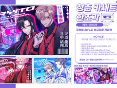 :: 청춘 카세트 한조각