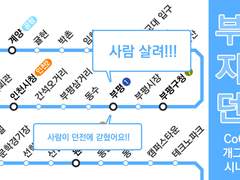 [CoC] 부평지하던전