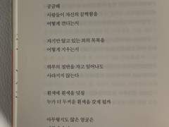 너 왜 말을 그렇게?