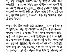 멋진 미래의 단장님에게.