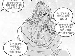 청명백천 육아물