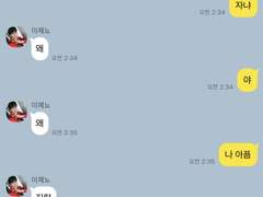 쌍으로 난리난 TALK