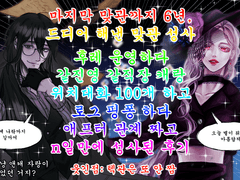 ♥앤리스 성사 후기♥