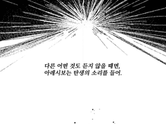 거대한 침묵