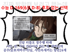 기동전사 건담 00 애니메이션 감상문 1