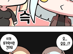 공돌녀 둘.manhwa