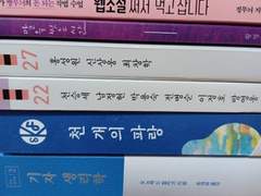 제10회 수림문학상...