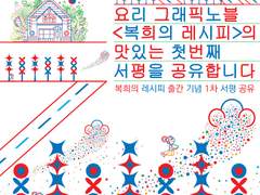 책을 맛있게 먹어줘