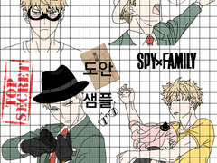 애니 도안) 스파이 패밀리 스티커 도안 판매