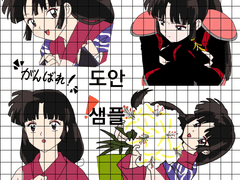 애니 도안) 이누야샤 산고 스티커 도안