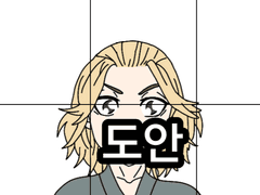 도리벤 마이키 포카 (무료)도안