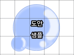 물방울 떡메모지 도안