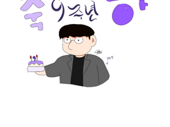 방탄 9주년 축하~~~!!!