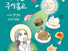 <밀알의 양식을 주시옵고>발간