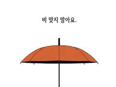 [백일우1] 한정부록