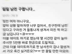 일일남친 구합니다. TALK