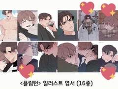 모펀 코스터 엽서 방문포카 교환을 구하는 사람