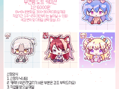 무컨펌 도트 커미션