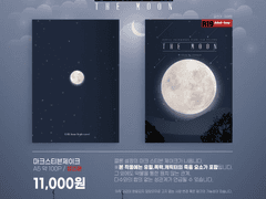 [디페/쩜오온] 수요조사 안내 (6/13~6/20)