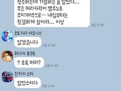 [앙스타 카톡 카피페] 338