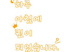 10화(최종화).원래의 세계로