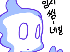 어느 유령이야기 - #1~#2